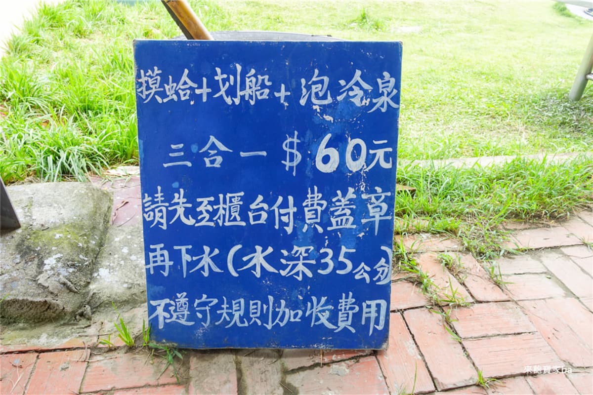 60元暢玩！生態農場免門票入場，摸蛤、撐竿划船、冷泉消暑一次滿足