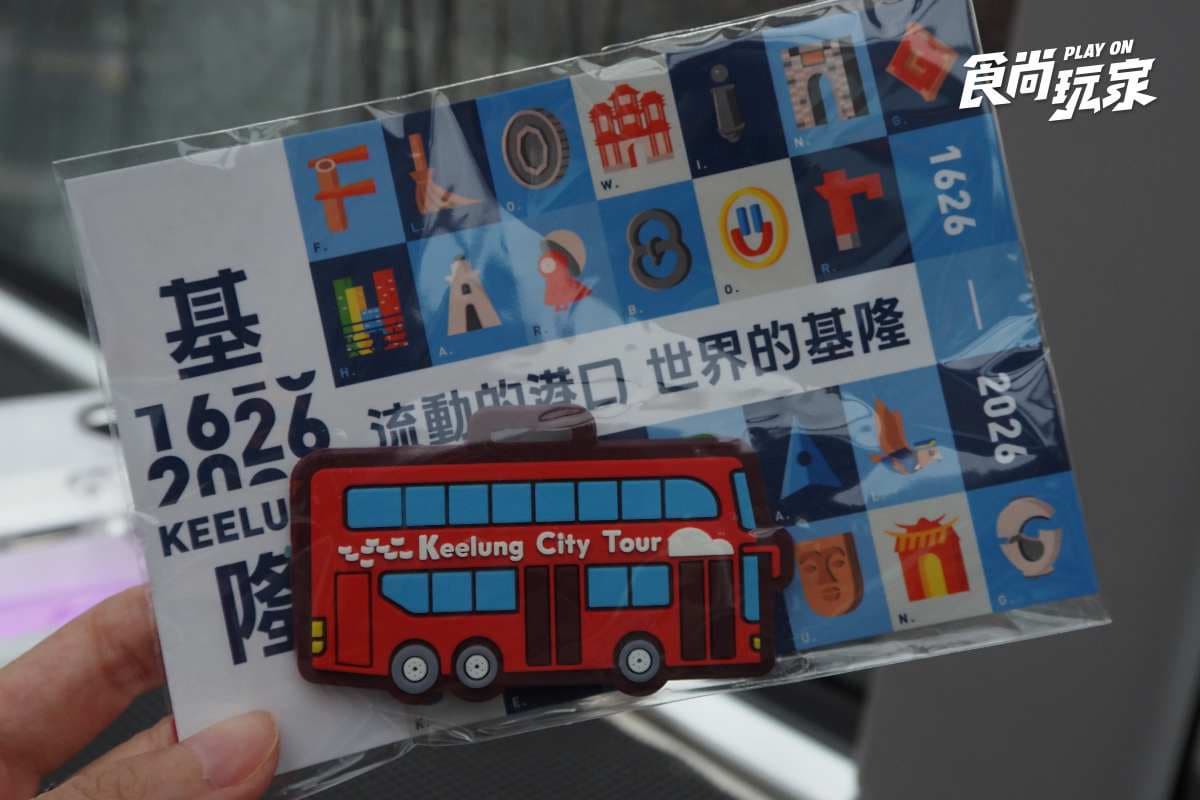 250元暢遊基隆山海!開箱雙層巴士:送咖啡、名店點心,賞完海景再逛廟口夜市 250元暢遊基隆山海!開箱雙層巴士:送咖啡、名店點心,賞完海景再逛廟口夜市