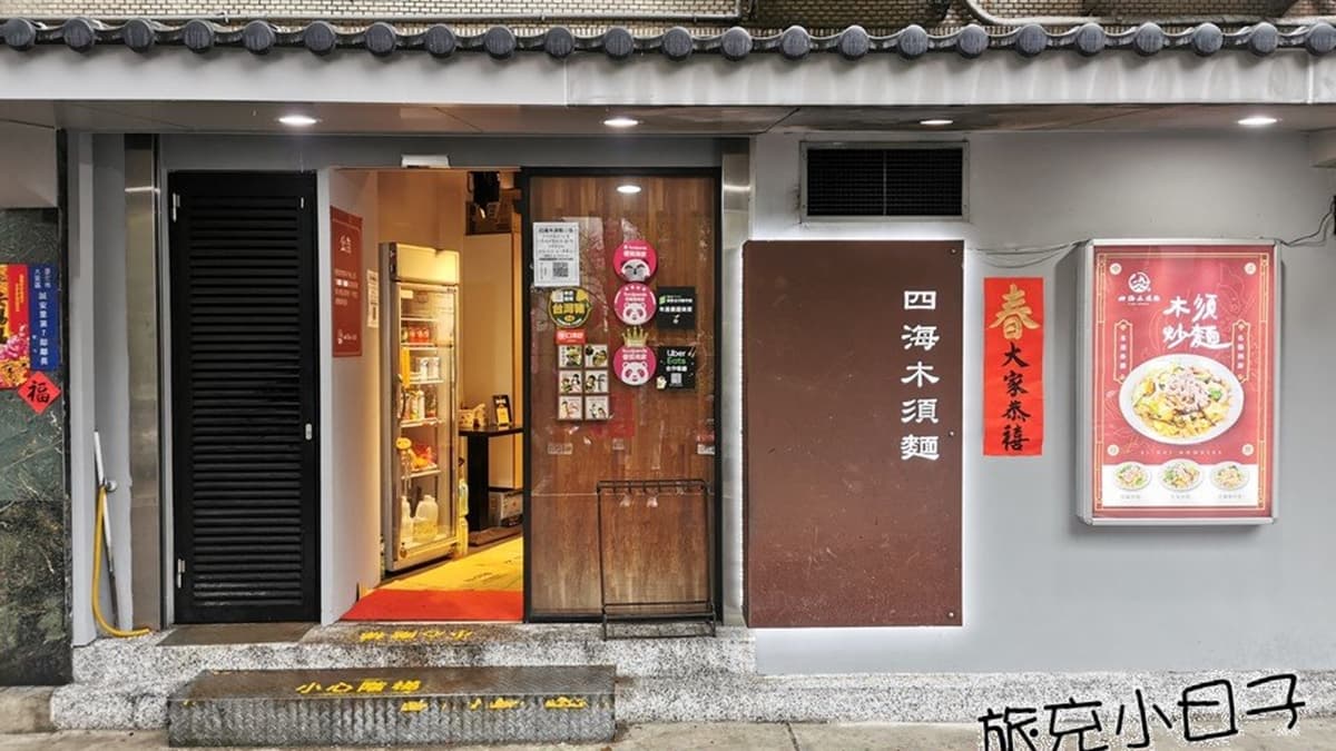 圖片來源：旅充小日子