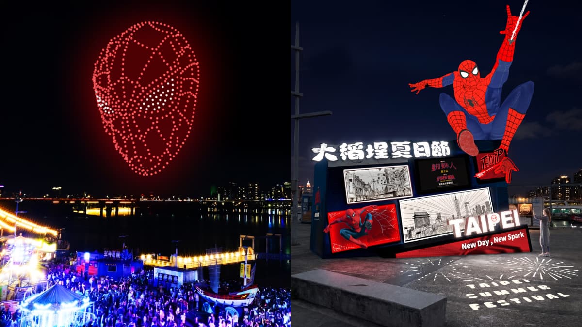 蜘蛛人降臨大稻埕!20分鐘無人機煙火秀、9米巨型蜘蛛人、復古顛倒屋夏夜登場