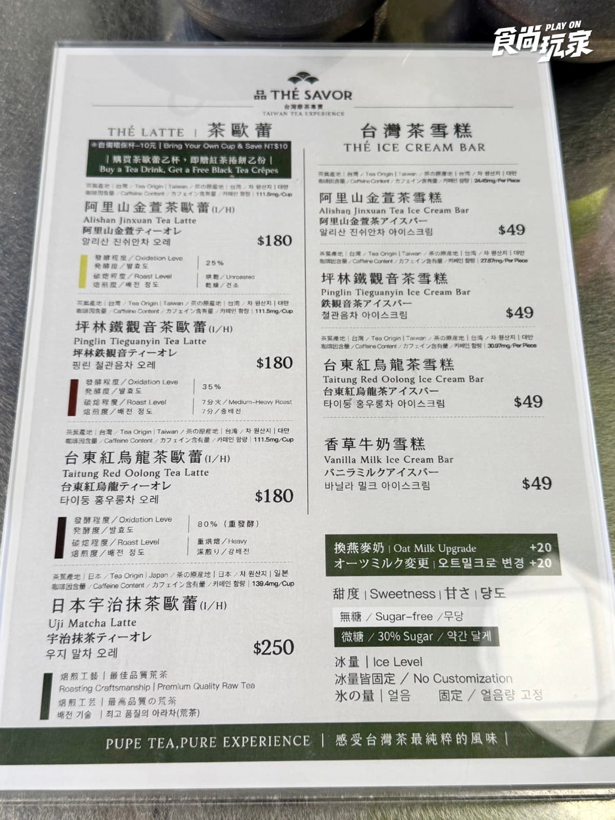 大稻埕新開「台灣磨茶專賣店」!霞海城隍廟旁喝手刷茶歐蕾,茶香牛軋糖必買 大稻埕新開「台灣磨茶專賣店」!霞海城隍廟旁喝手刷茶歐蕾,茶香牛軋糖必買