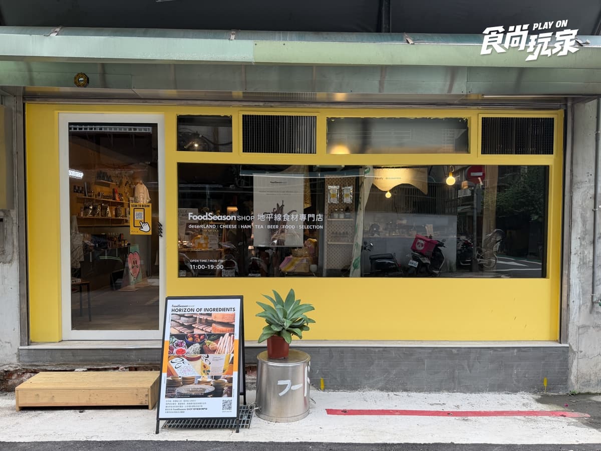 大安區新開「進口食材專門店」！香草布丁、冰淇淋必吃，內用無限暢飲台灣茶