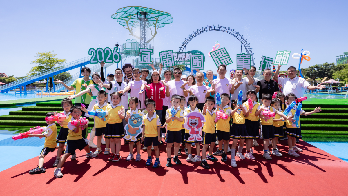 2026宜蘭童玩節7/4登場！水域設施搶先試玩，「森歷其境」遊戲森林亮相