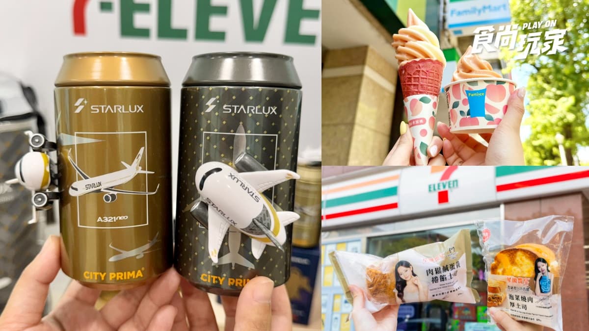 7-11星宇航空小飛機、子瑜第２彈鮮食！超商新品優惠，全家「水蜜桃霜淇淋」６元