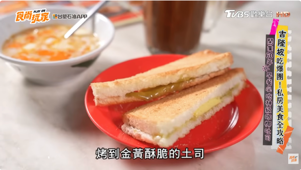 馬航商務艙奢華啟程!經典肉骨茶鮮嫩回味,吉隆坡必吃指南全攻略 馬航商務艙奢華啟程!經典肉骨茶鮮嫩回味,吉隆坡必吃指南全攻略