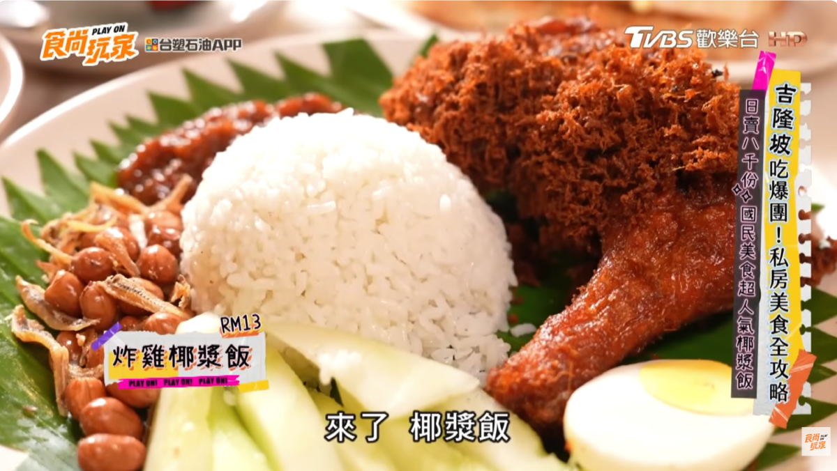 馬航商務艙奢華啟程!經典肉骨茶鮮嫩回味,吉隆坡必吃指南全攻略 馬航商務艙奢華啟程!經典肉骨茶鮮嫩回味,吉隆坡必吃指南全攻略