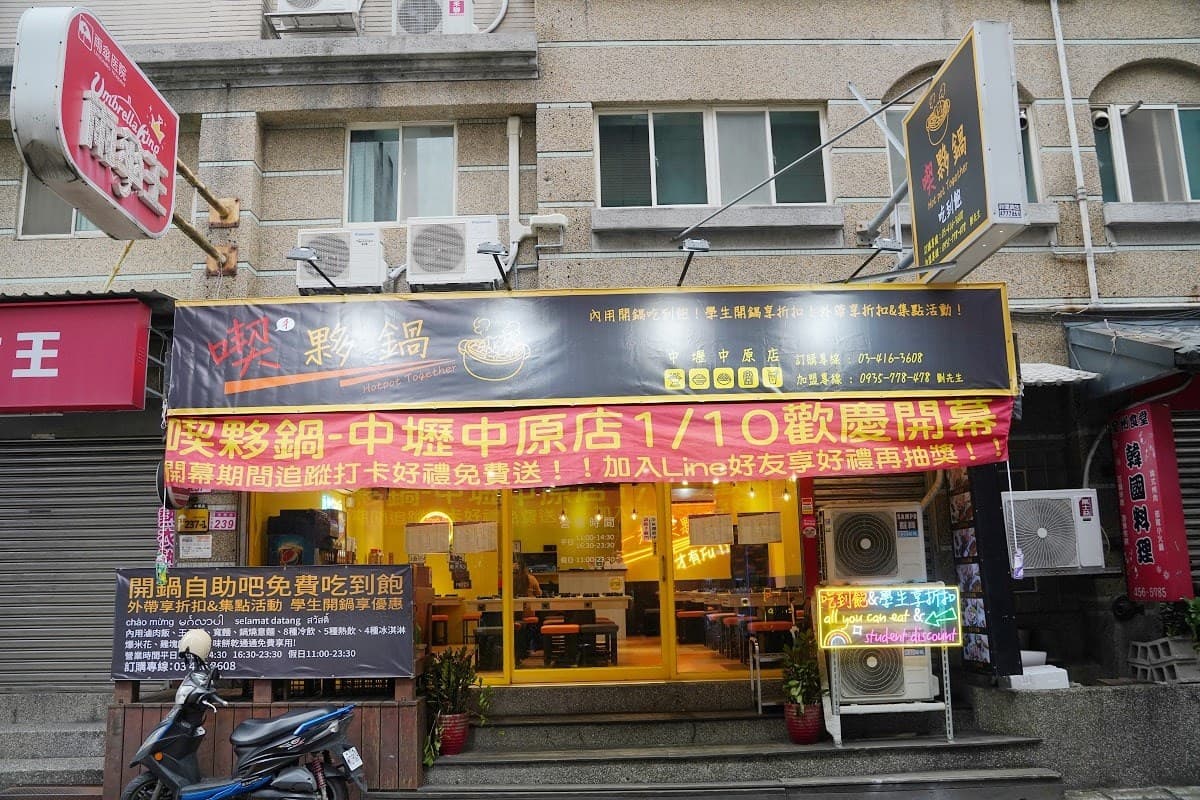 最低190元起！高CP值「平價鍋物」自助吧滷肉飯、古早味零食、鍋燒麵暢吃