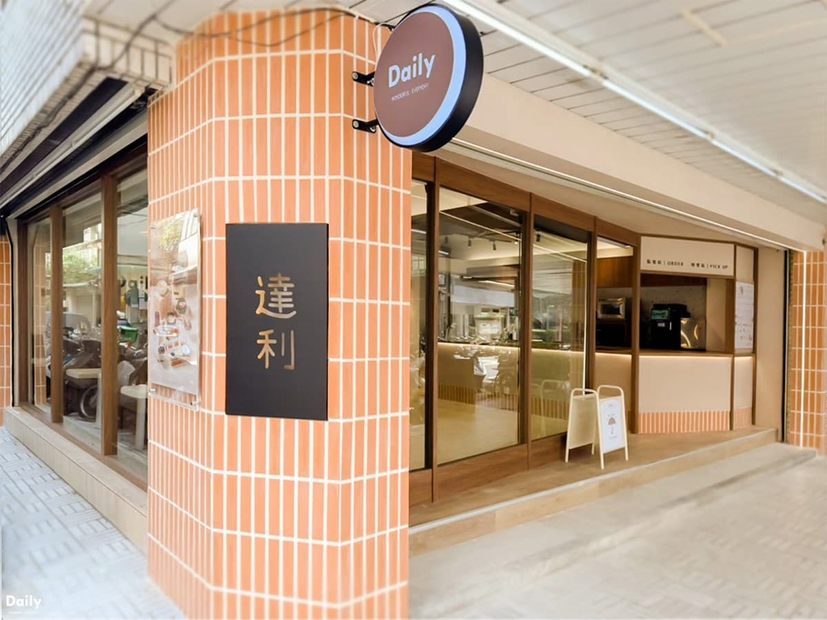 達利早餐、拉亞漢堡買一送一！79元起爽吃里肌豬排堡，必嗑鮮蝦鹽可頌