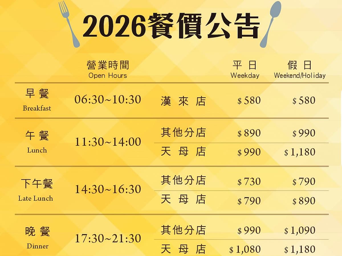 「漢來海港」巧克力甜點季登場！東京豪宅區甜點吃到飽，６款夢幻新品一次看