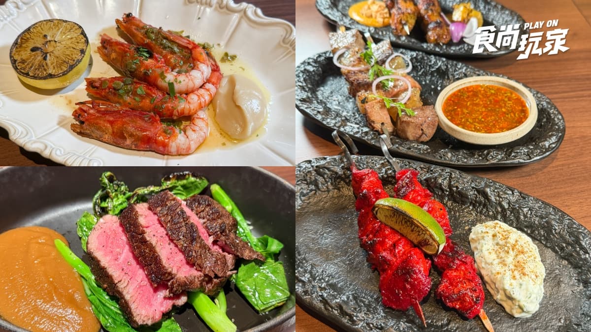 台北約會餐廳+1!AURA Bar & Grill主打炭火直烤,菲力牛排、胭脂蝦必吃