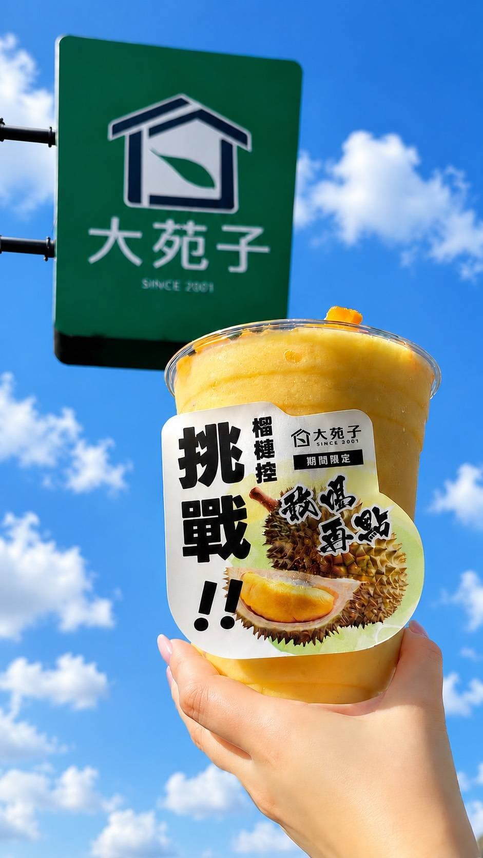 大苑子買一送一！「榴槤芒果冰沙」快挑戰，麻古「酪梨芒果甘露」回歸同步喝