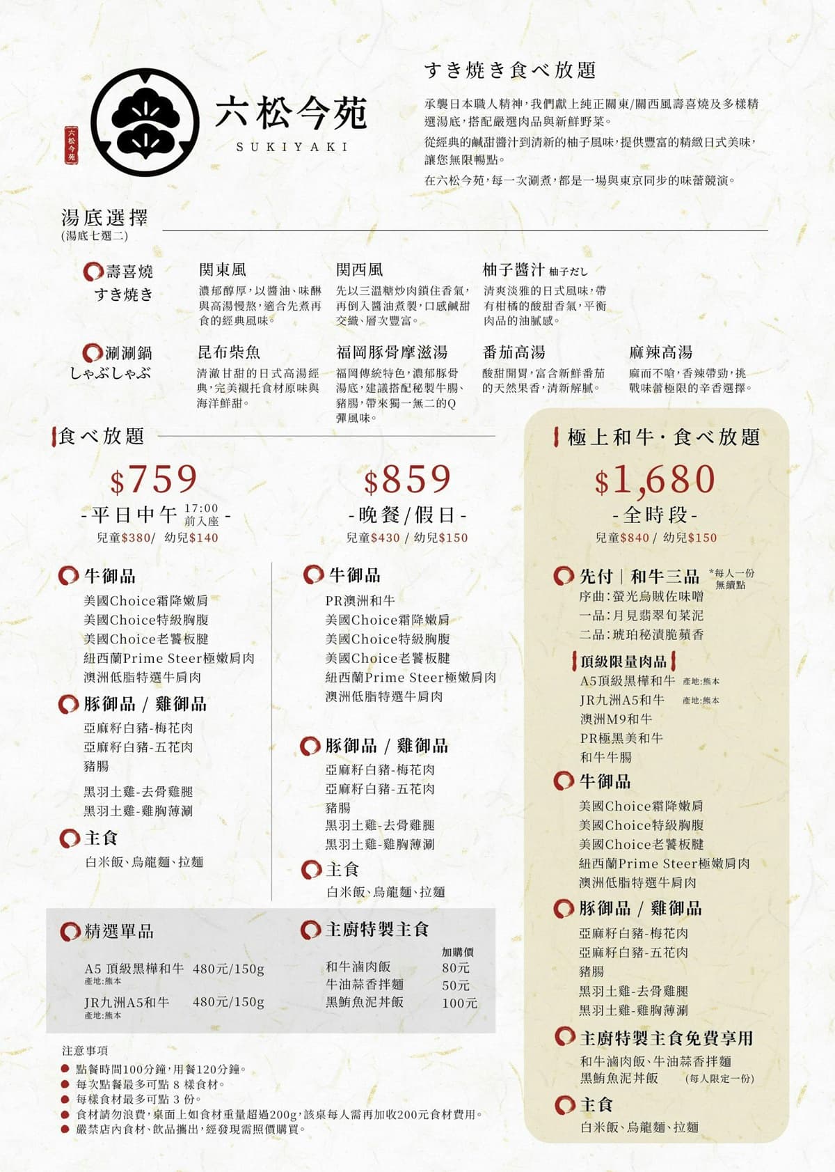 信義區這家太狂!「壽喜燒吃到飽」759元起爽嗑和牛,海鮮炸物、甜點暢吃 信義區這家太狂!「壽喜燒吃到飽」759元起爽嗑和牛,海鮮炸物、甜點暢吃