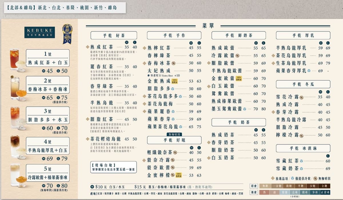 2026可不可最新菜單、活動!Top10人氣飲品、編輯實測、網友必喝推薦 2026可不可最新菜單、活動!Top10人氣飲品、編輯實測、網友必喝推薦
