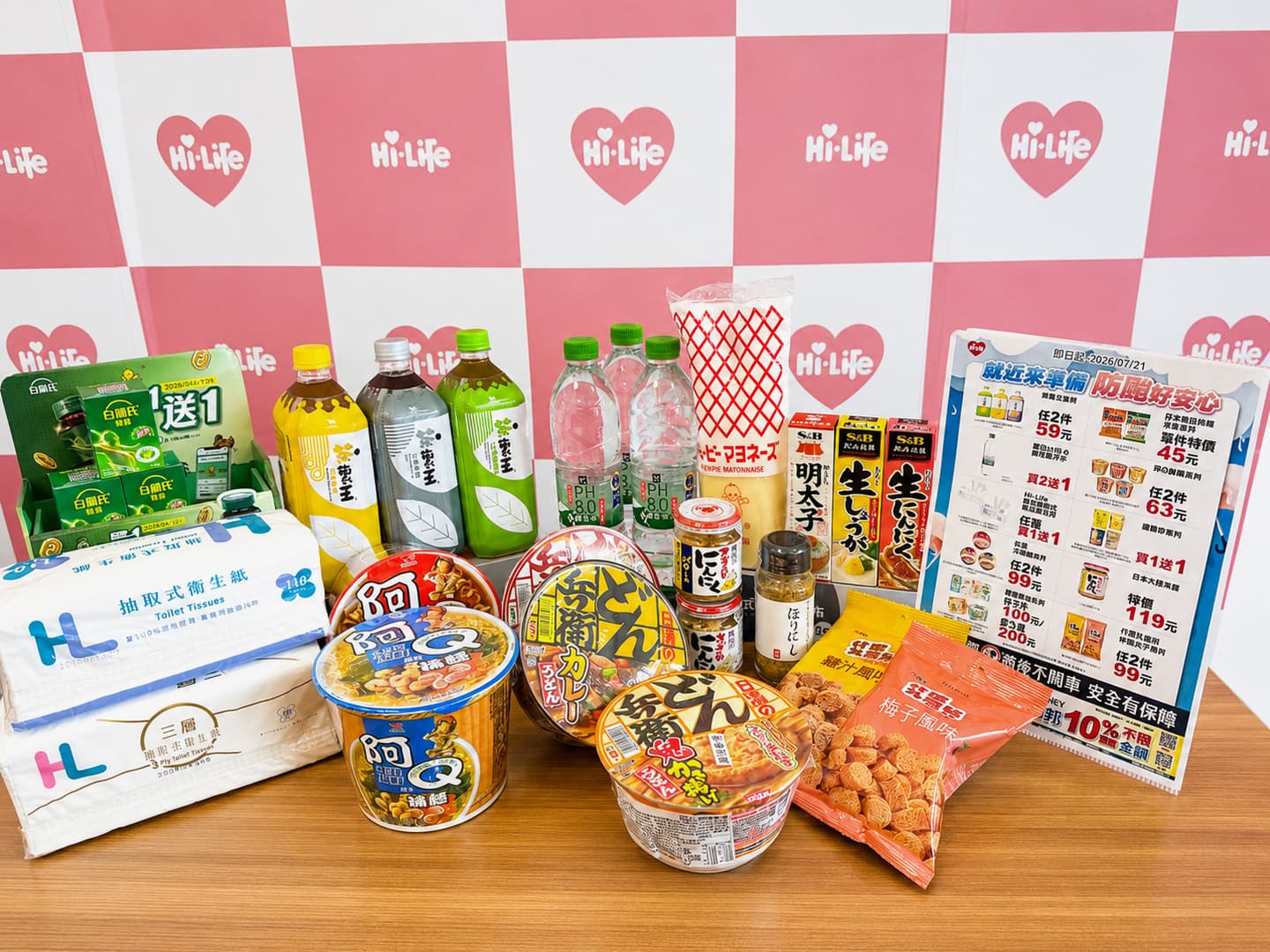 小七咖啡買11送11!4超商週末防颱優惠包,全家買衛生紙送鮮乳、OK電池5折 小七咖啡買11送11!4超商週末防颱優惠包,全家買衛生紙送鮮乳、OK電池5折