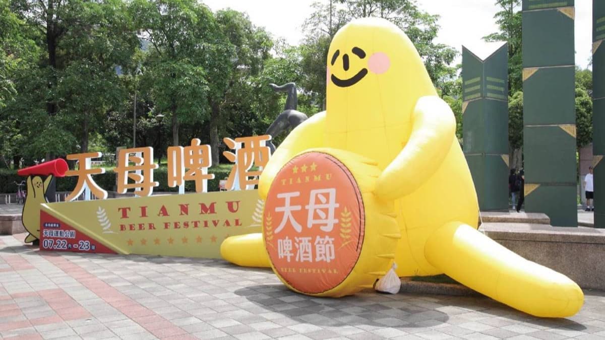 台北人相約開喝！「2026天母啤酒節」超過90攤美食市集、萬人KTV這天回歸