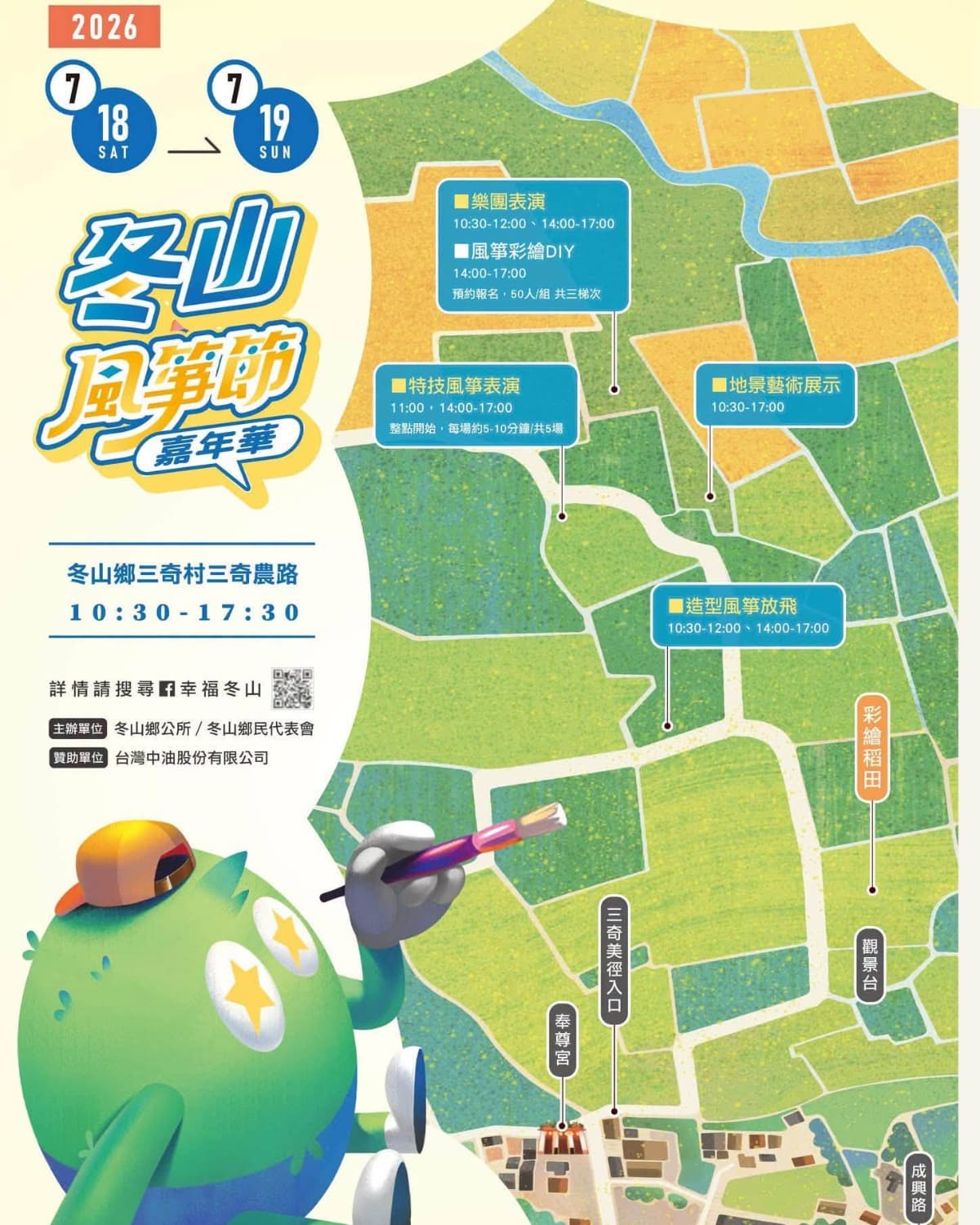 全台２大風箏嘉年華登場！天空變「海底世界」宜蘭冬山、七股鹽山看巨型鯨魚