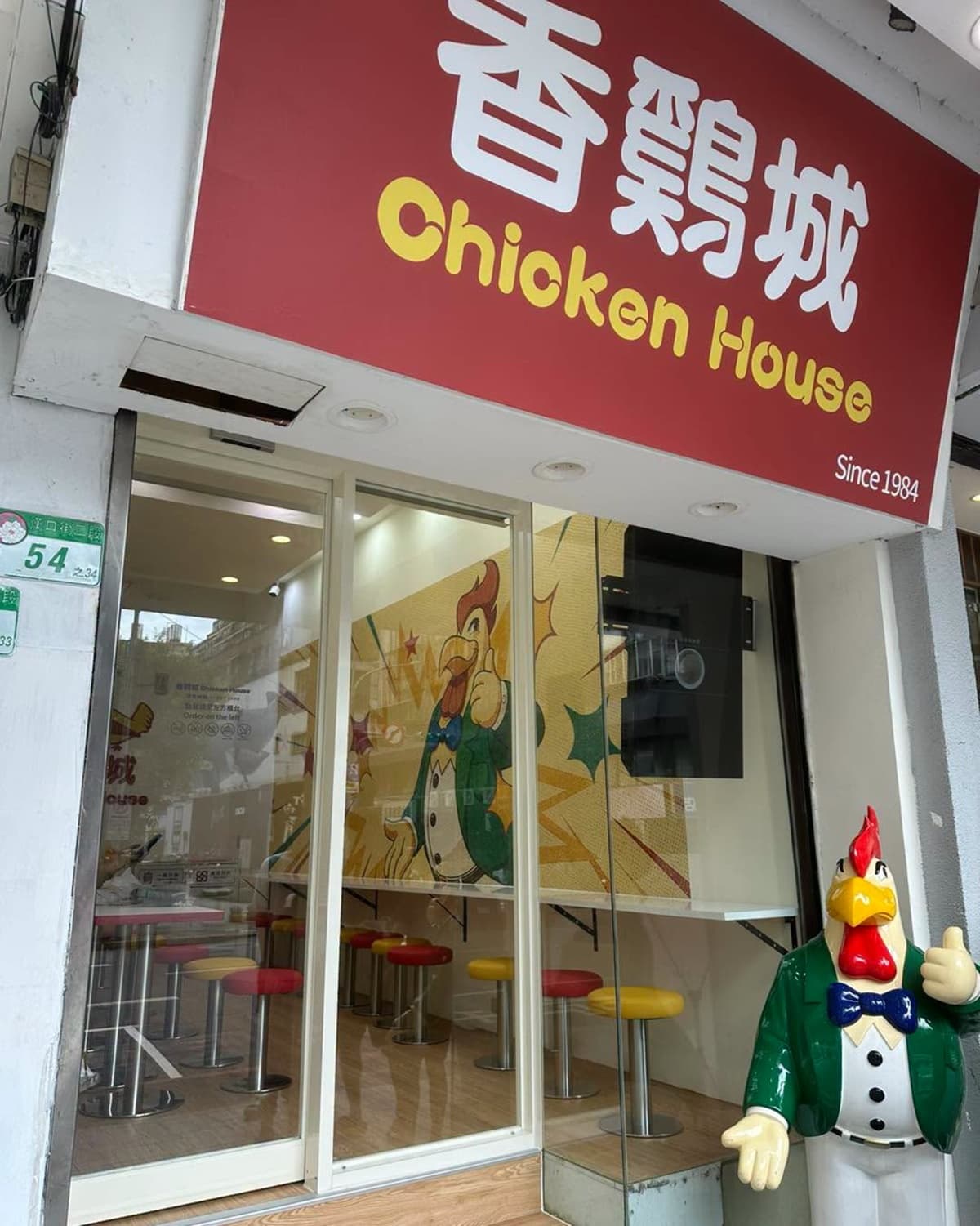 「手扒雞始祖」香雞城升級了！全新內用區登場，經典「靈魂麻辣醬」免費續加
