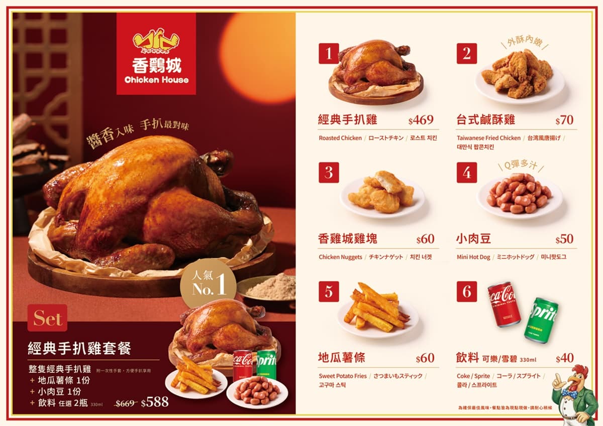 「手扒雞始祖」香雞城升級了！全新內用區登場，經典「靈魂麻辣醬」免費續加
