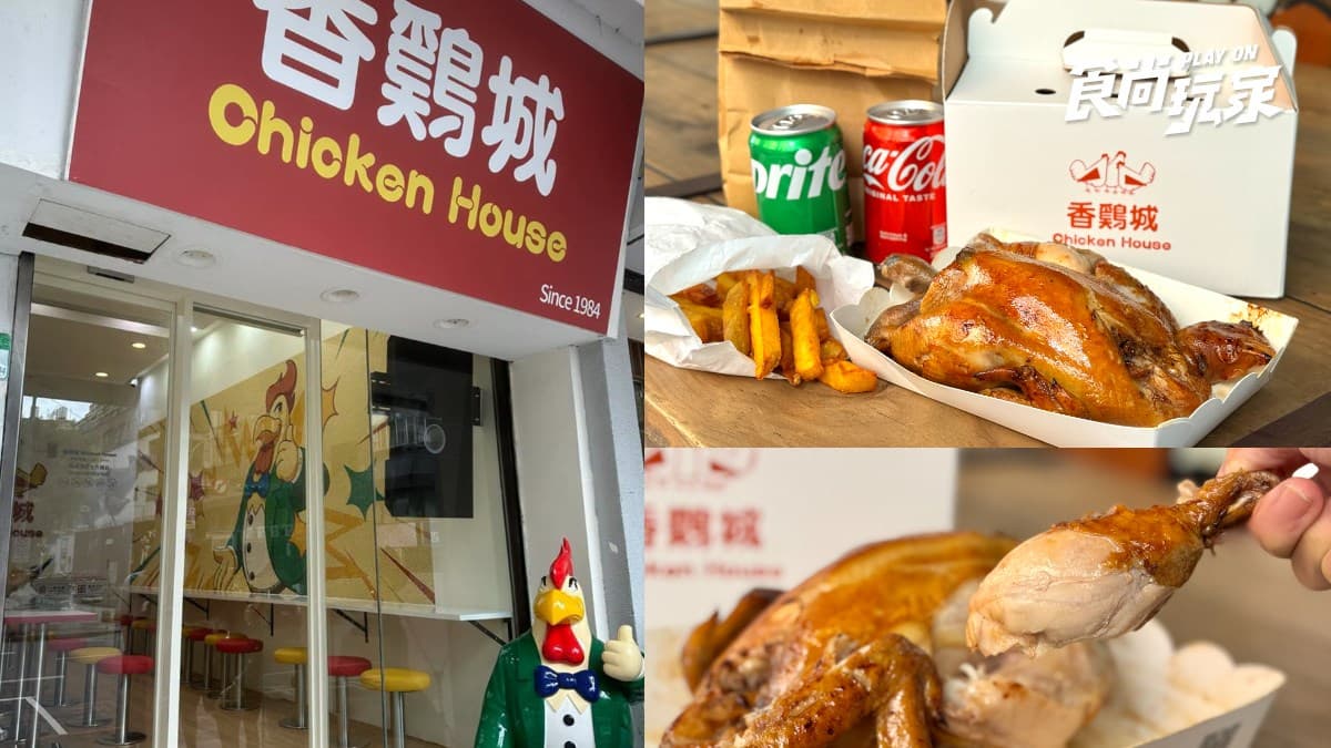 「手扒雞始祖」香雞城升級了!全新內用區登場,經典「靈魂麻辣醬」免費續加