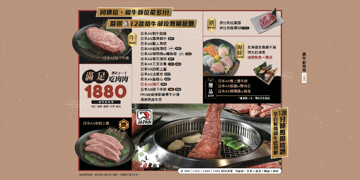 免費送海膽干貝！最強燒肉吃到飽超狂新菜單，A5和牛、生魚片山、手搖無限點（中獎公布）