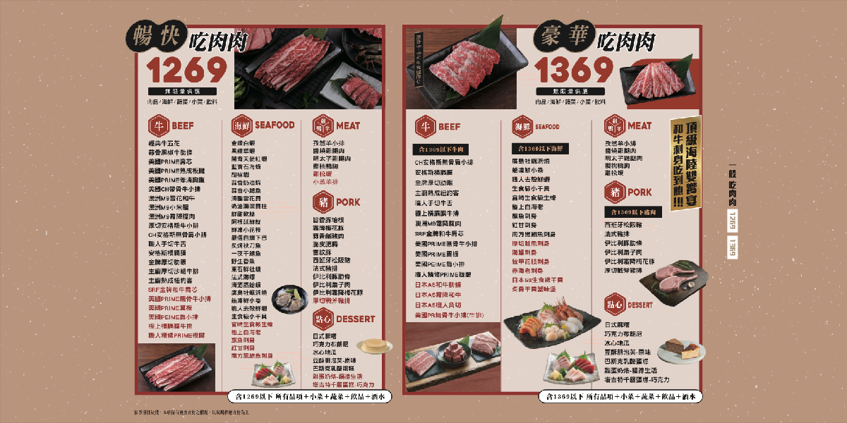 免費送海膽干貝！最強燒肉吃到飽超狂新菜單，A5和牛、生魚片山、手搖無限點（中獎公布）