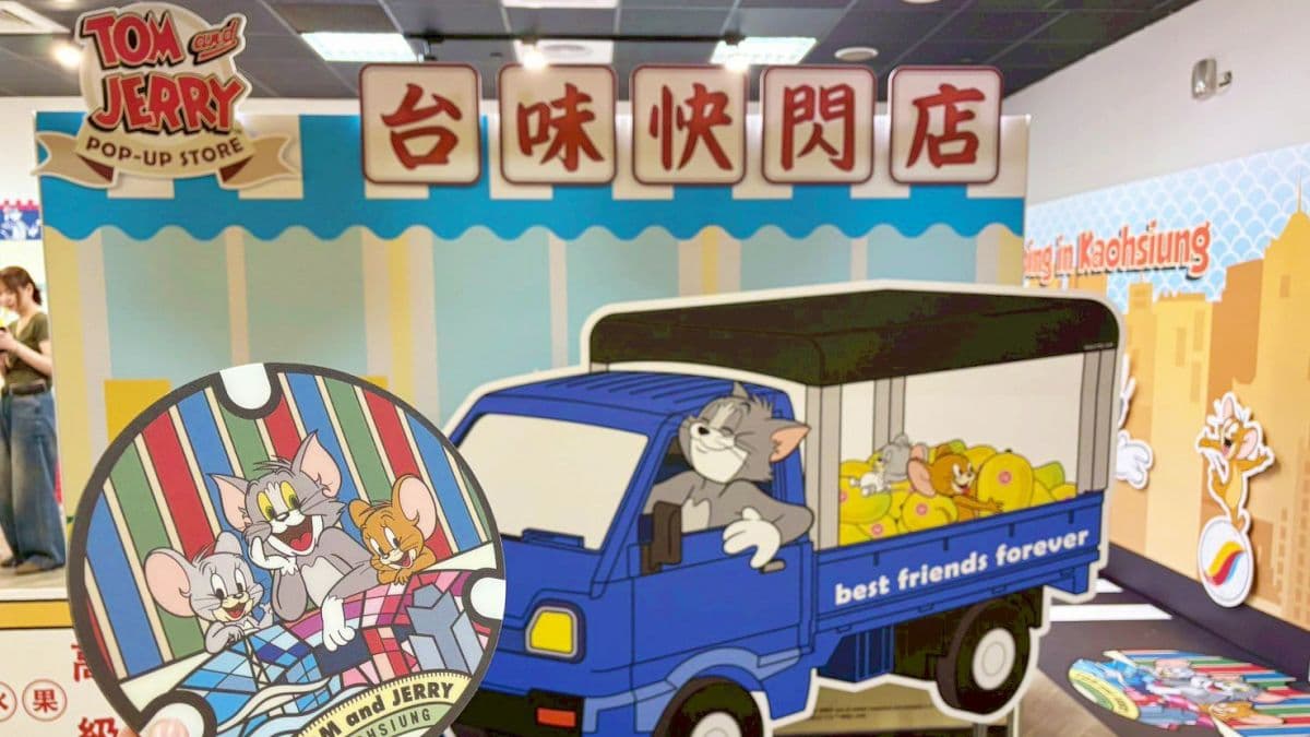 「湯姆貓與傑利鼠」出沒高雄捷運！免費逛台味雜貨店，超過30款限定周邊帶回家