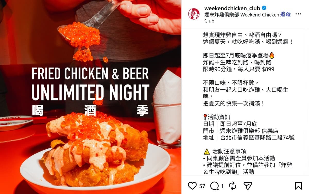 全台首間「炸雞啤酒吃到飽」！899元爽嗑多款台式炸雞，麻辣鍋炸雞超銷魂