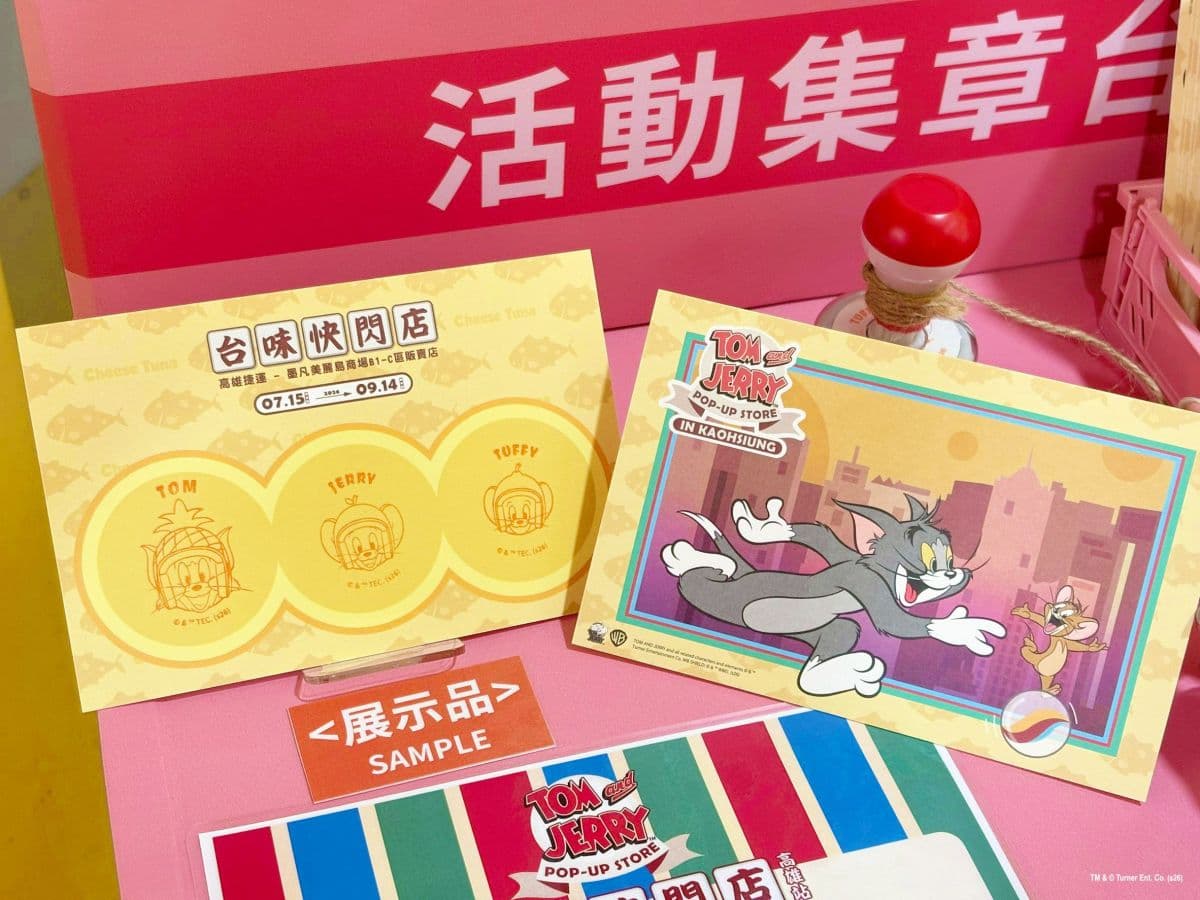 「湯姆貓與傑利鼠」出沒高雄捷運！免費逛台味雜貨店，超過30款限定周邊帶回家