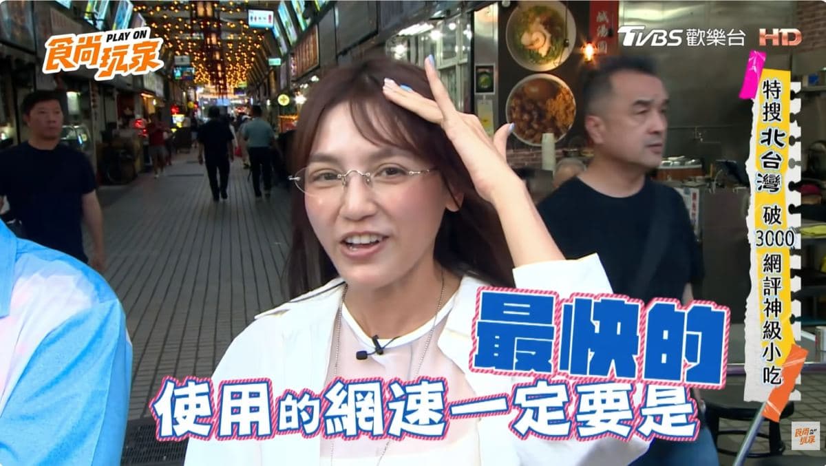 萬華華西街美食探險 立東「神解題」救場 朵拉靠中華電信5G神助攻
