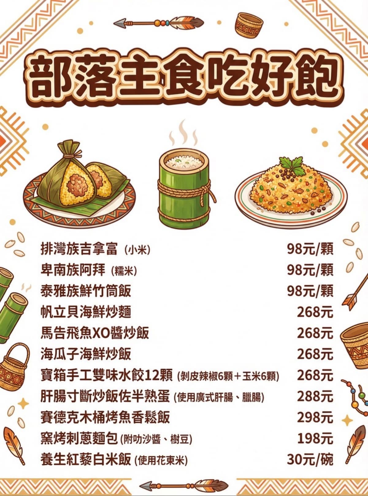 送整隻脆皮烤雞！世界金牌主廚原民餐廳超狂優惠，還可賞河岸美景、聽Live駐唱