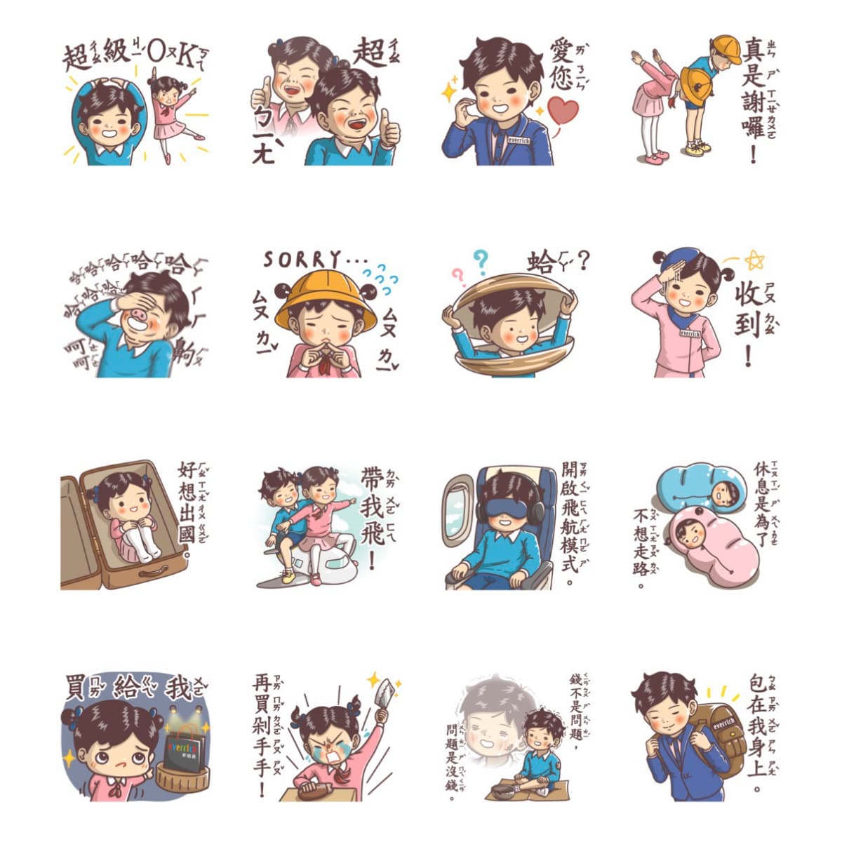 8月LINE免費貼圖6款!小學課本逆襲超ㄅㄧㄤˋ語錄、超萌夏日柴犬度假趣 8月LINE免費貼圖6款!小學課本逆襲超ㄅㄧㄤˋ語錄、超萌夏日柴犬度假趣