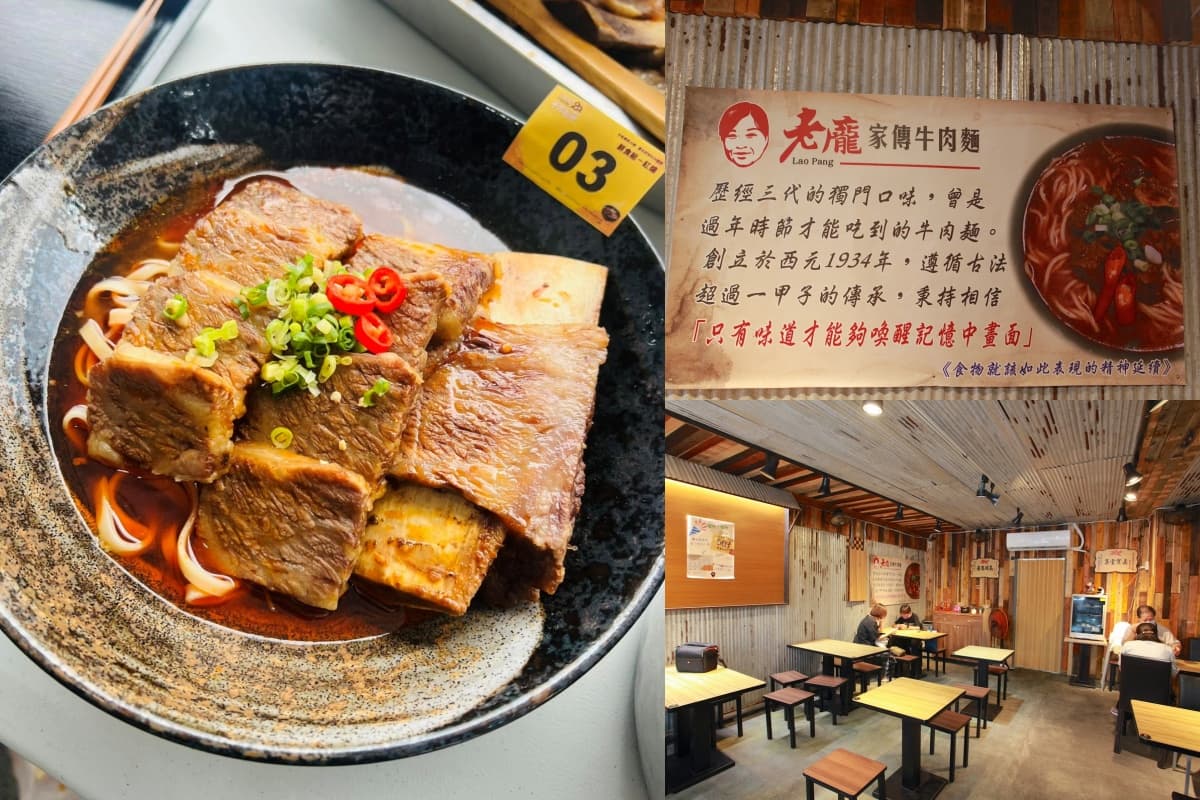 超狂金牌牛肉麵在這！傳承三代老店「帶骨牛小排」超軟嫩，靈魂辣油也必加