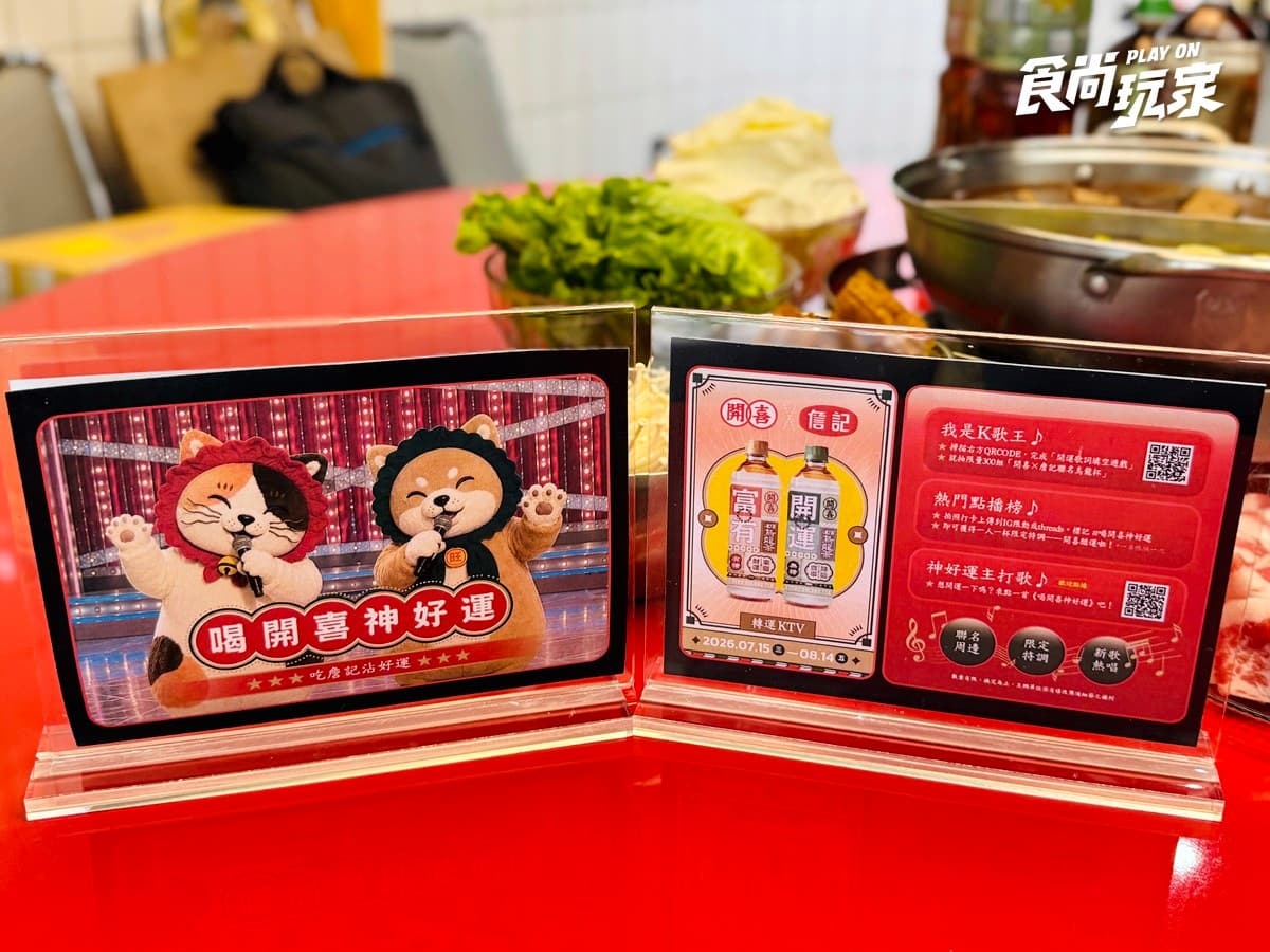 全台唯一「詹記麻辣火鍋KTV」!3大打卡點+優惠搶先看,加碼首度進軍台南 全台唯一「詹記麻辣火鍋KTV」!3大打卡點+優惠搶先看,加碼首度進軍台南