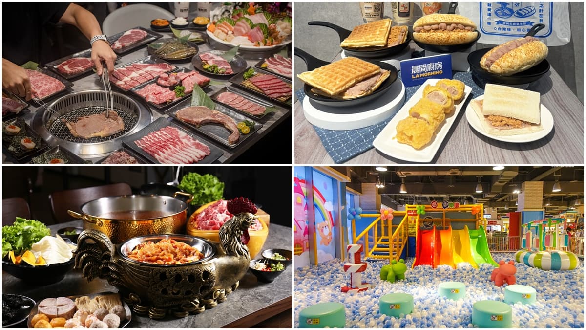 送整隻烤雞、飯店吃到飽７折、早午餐買一送一！食尚優惠10家，再抽日式民宿
