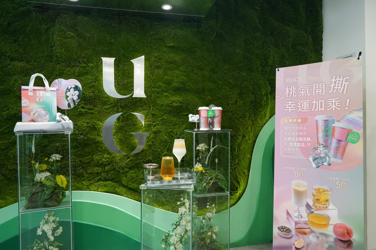 UG、CoCo買一送一!首推「白桃烏龍奶茶」、抽免費飲品,同步喝CoCo蜜桃映烏龍 UG、CoCo買一送一!首推「白桃烏龍奶茶」、抽免費飲品,同步喝CoCo蜜桃映烏龍