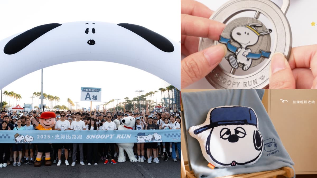 2026史努比路跑12月開跑!北中南時間+物資包,旋轉獎牌、OLAF抱枕毯必收