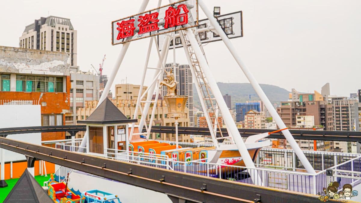 大立百貨頂樓設有空中樂園，有海盜船、旋轉木馬、小火車等遊樂設施。（圖片來源：跟著尼力吃喝玩樂）