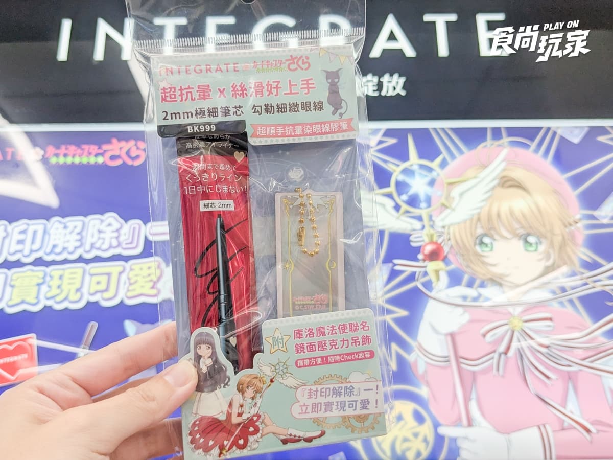 美妝控衝寶雅!買眼線送庫洛魔法使吊飾,史努比保養禮盒、線條小狗粉餅必收 美妝控衝寶雅!買眼線送庫洛魔法使吊飾,史努比保養禮盒、線條小狗粉餅必收