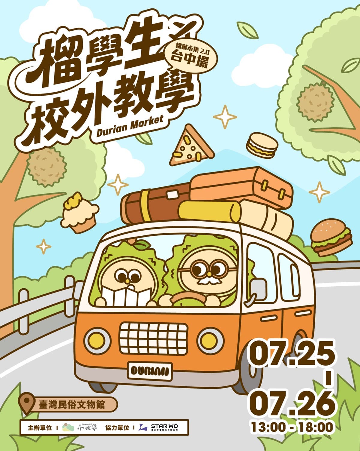 全台最狂「榴槤市集」首度登陸台中！超過40家榴槤美食、甜點、創意小物集合