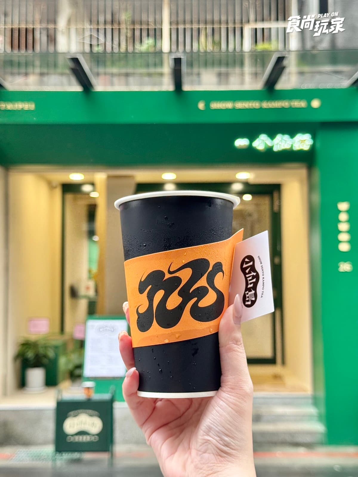 「鬼月奶茶」來挑戰！艾草、薄荷入茶超涼爽，買奶茶加碼送「仙字護身符」