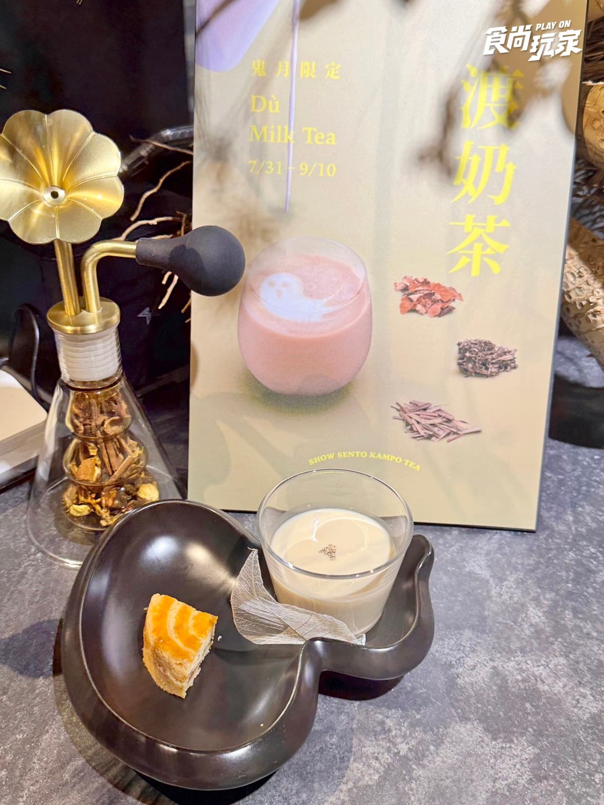 「鬼月奶茶」來挑戰！艾草、薄荷入茶超涼爽，買奶茶加碼送「仙字護身符」
