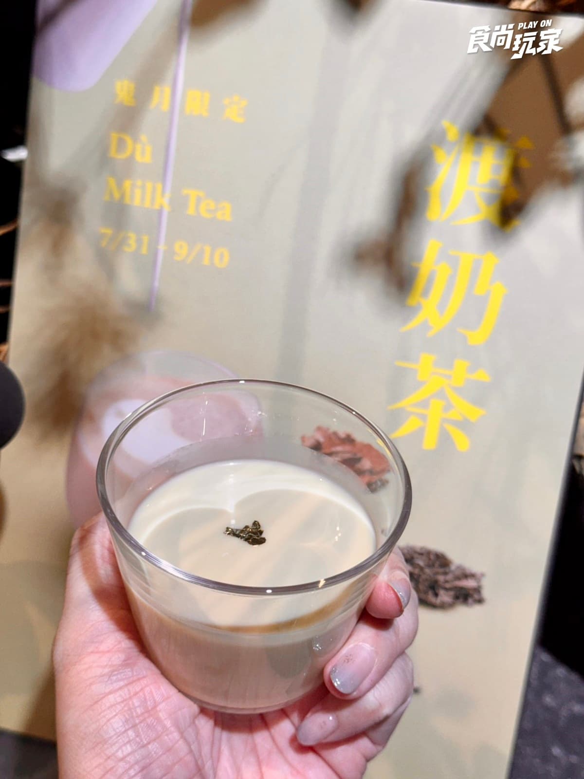 「鬼月奶茶」來挑戰！艾草、薄荷入茶超涼爽，買奶茶加碼送「仙字護身符」