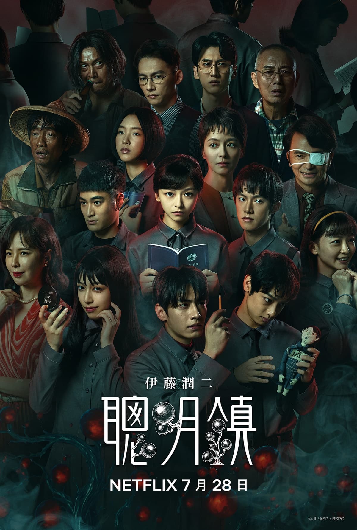 全球首部伊藤潤二原創影集！《聰明鎮》７大看點：富江、雙一、蛞蝓少女真人化