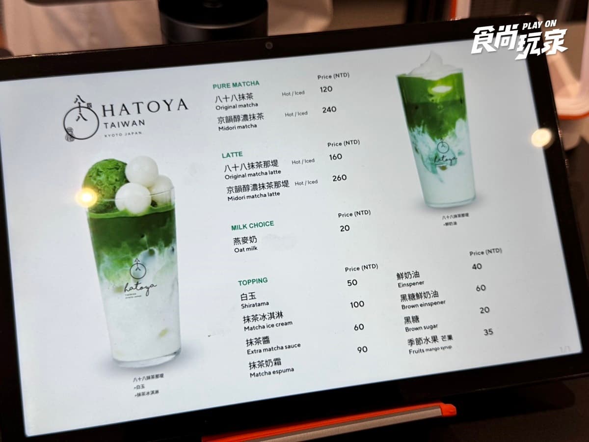 抹茶控的一日大稻埕！５站喝台日手刷茶、逛百年雜貨、老宅吃整桌抹茶甜點