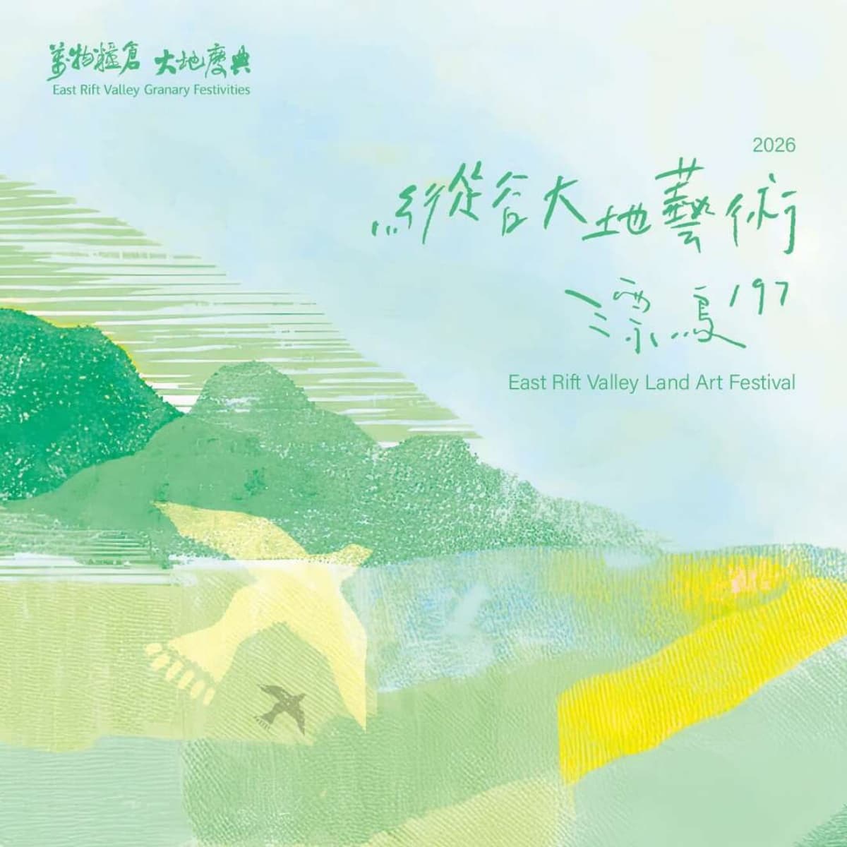 台東小旅行必吃！香椿秘醬臭豆腐×40元美國油條，一次朝聖博覽會＋博物館住宿