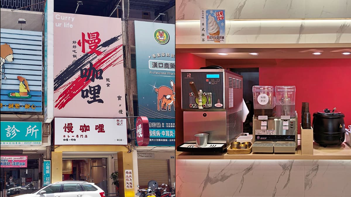 139元日式咖哩＋自助吧吃到飽！台中平價咖哩飯推薦，霜淇淋、濃湯無限供應