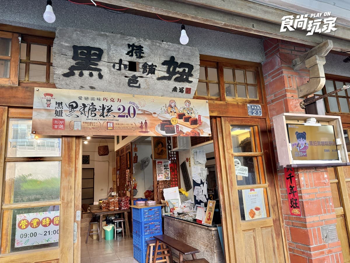 2026澎湖馬公市區美食推薦10家！排隊小吃、海鮮餐廳、咖啡廳、酒吧通通有
