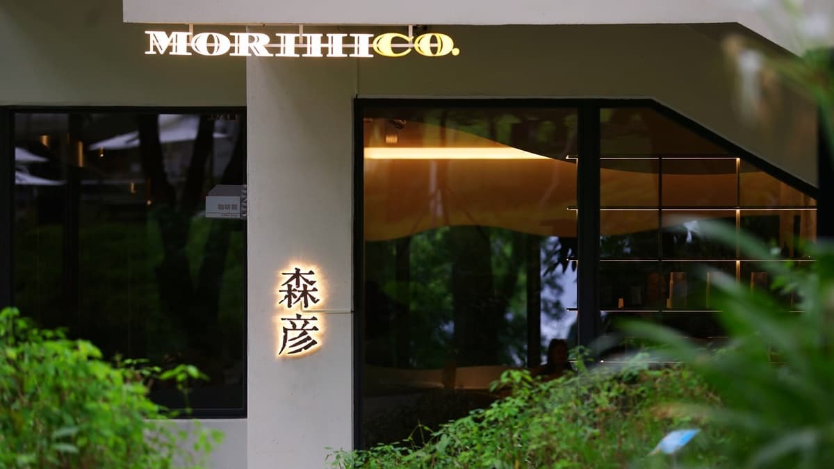 北海道邪教咖啡「森彥」海外首店登台。（圖片來源：薰衣草森林）