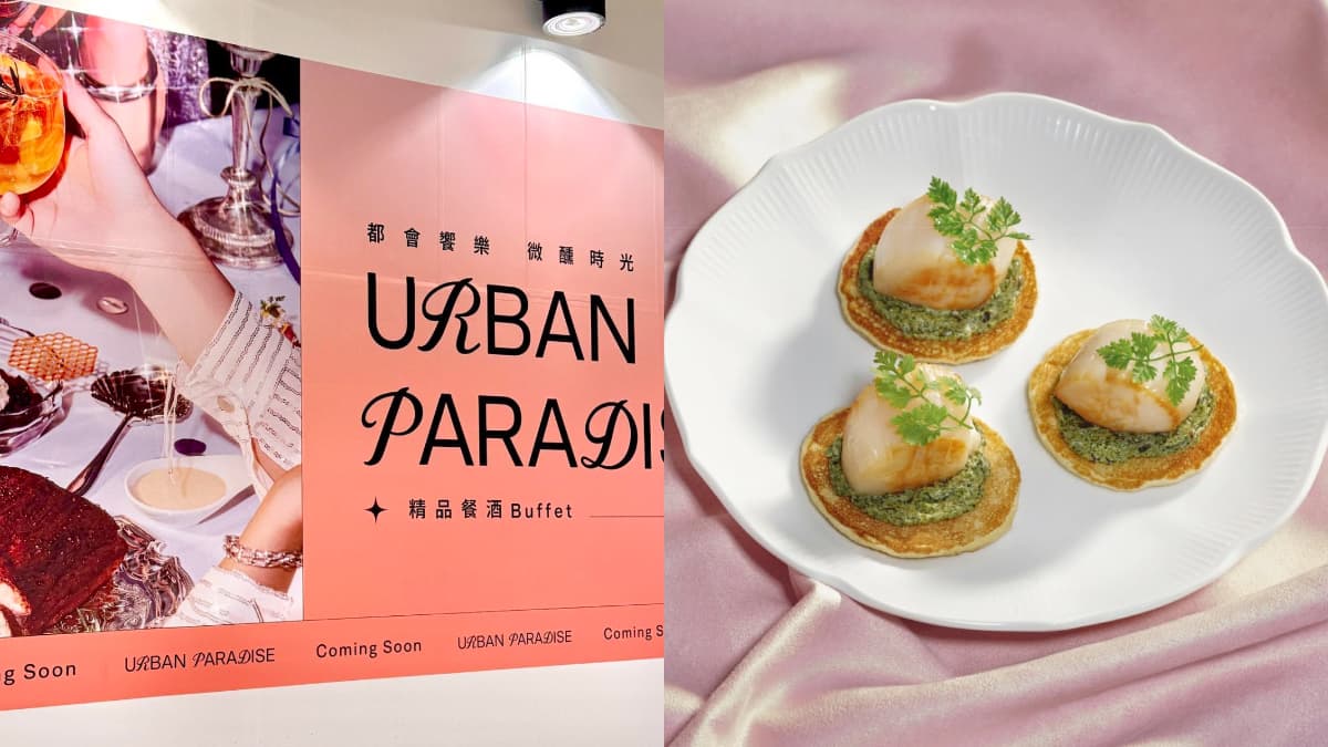 人氣餐酒Buffet插旗新竹！URBAN PARADISE８月開幕，生蠔、麵包蟹吃到飽