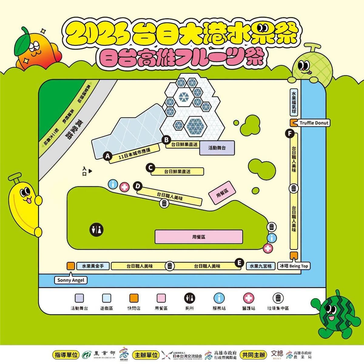 最好玩「台日美食市集」８月高雄登場！百家攤位進駐、台日人氣樂團接力開唱